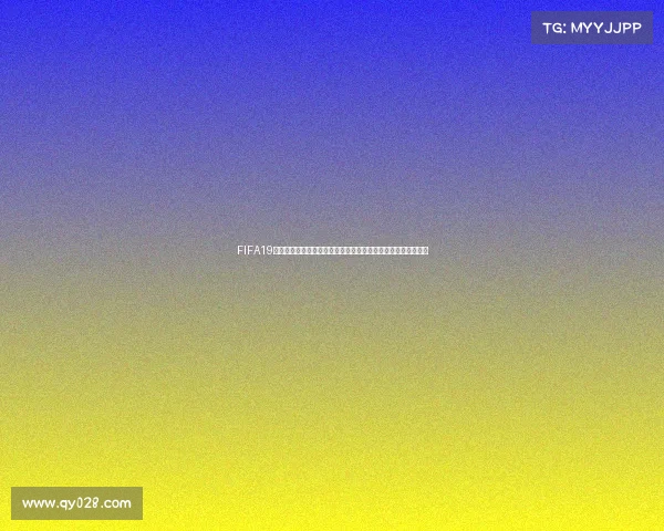 FIFA19世界杯预选赛模式全解析从晋级之路到豪门球队挑战赛体验攻略